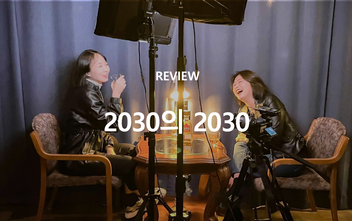 2030 이미지_10.png