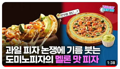 도미노 피자 .png