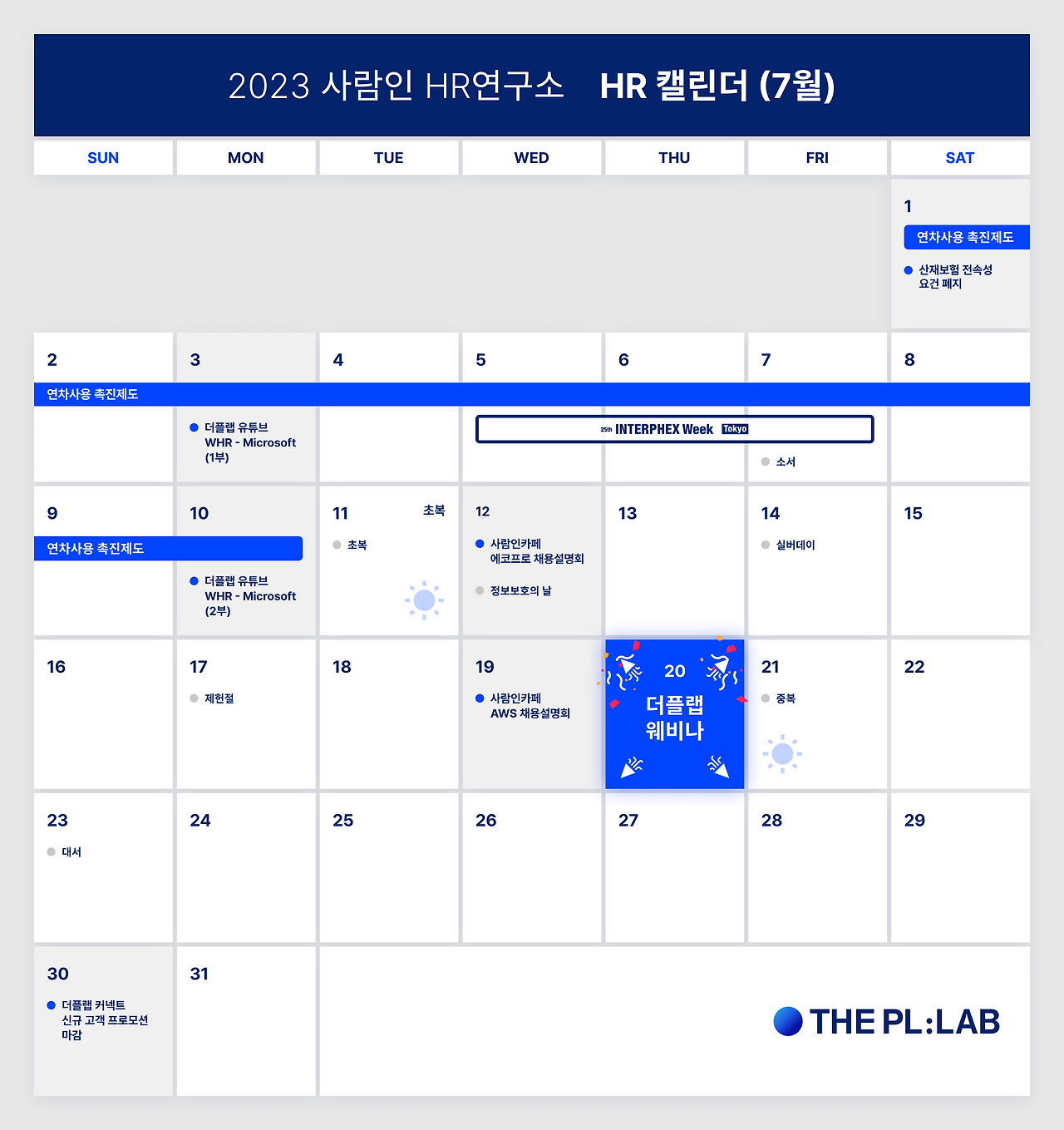 사람인 HR캐린더_7월_half.png