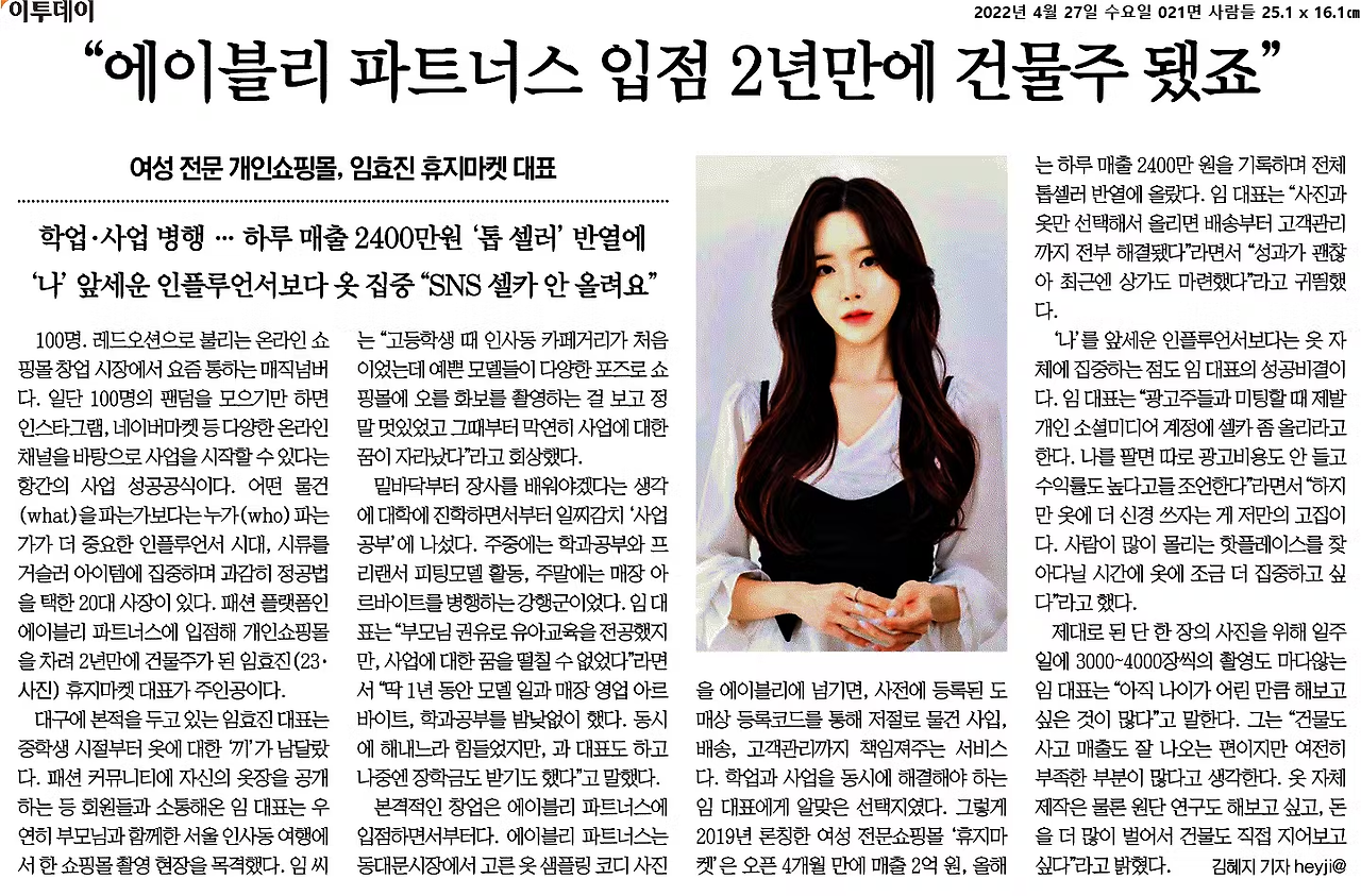 파트너스 - 임효진 대표.png