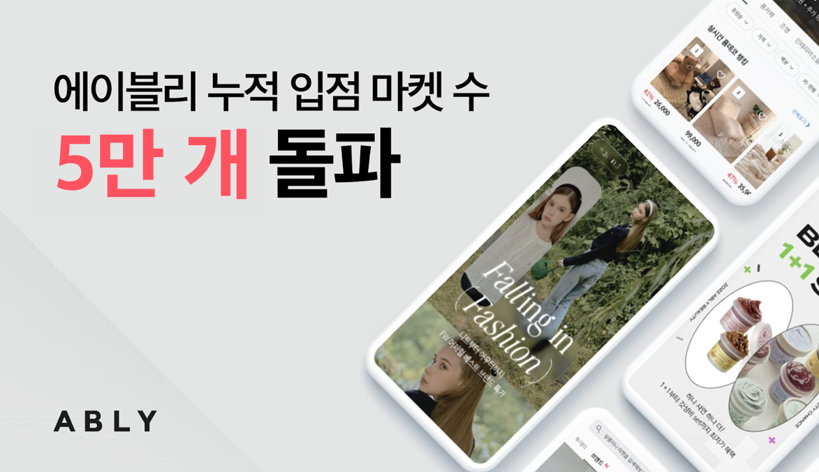 누적마켓 수 5만개 돌파.png