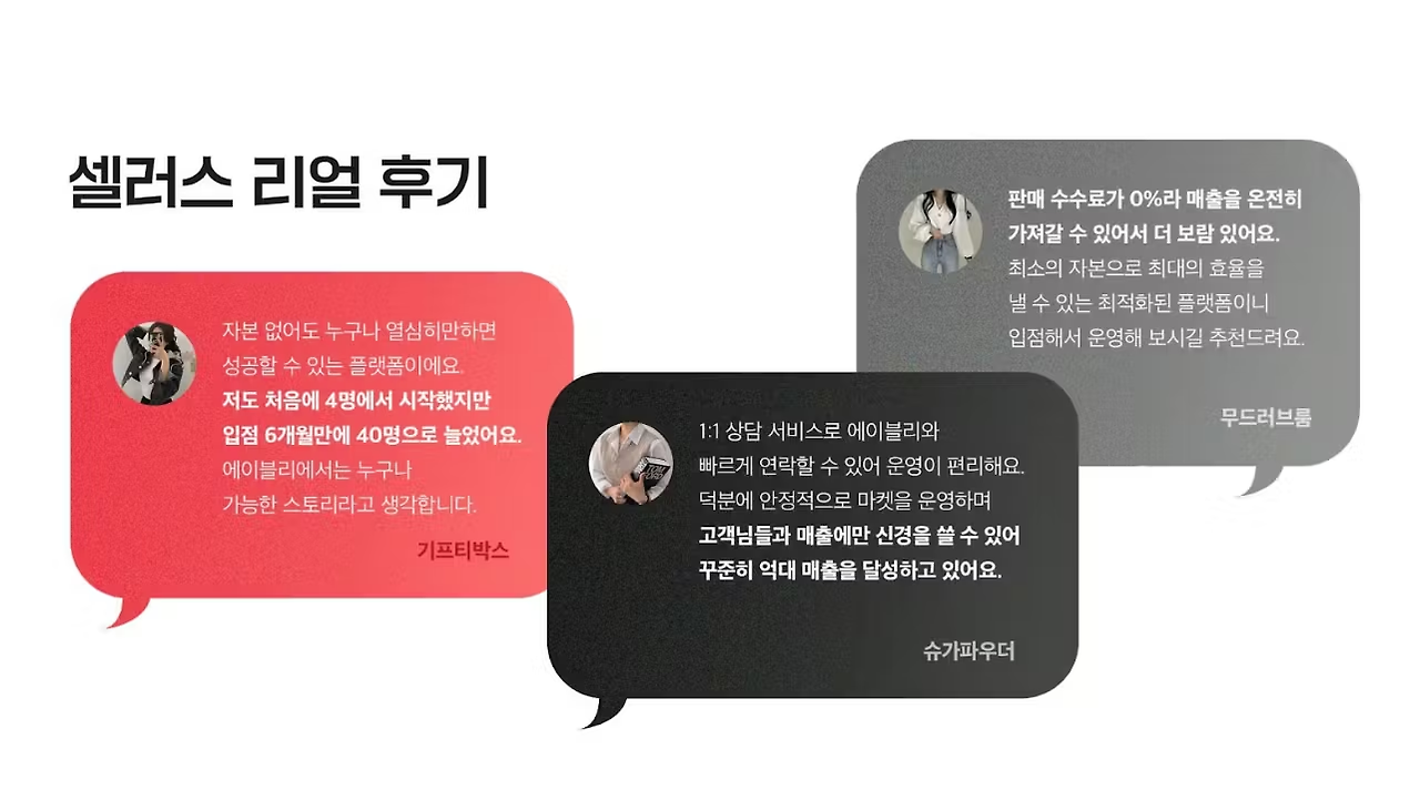 셀러스 후기.png