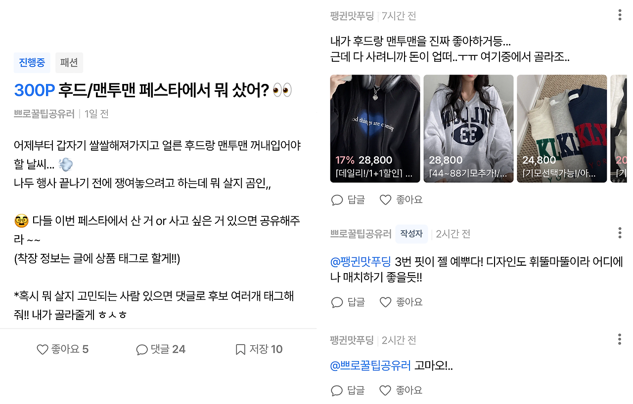 스타일 포탈 4 - 자유톡.png