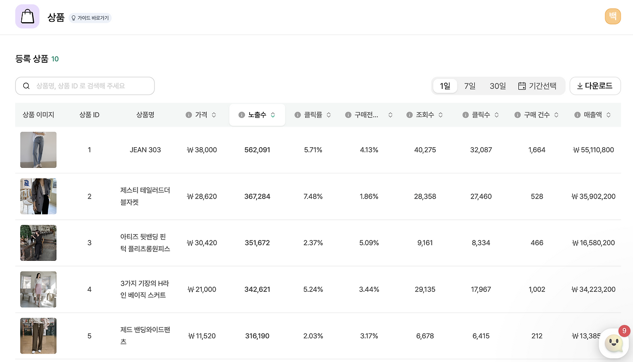 다운로드 (9).png