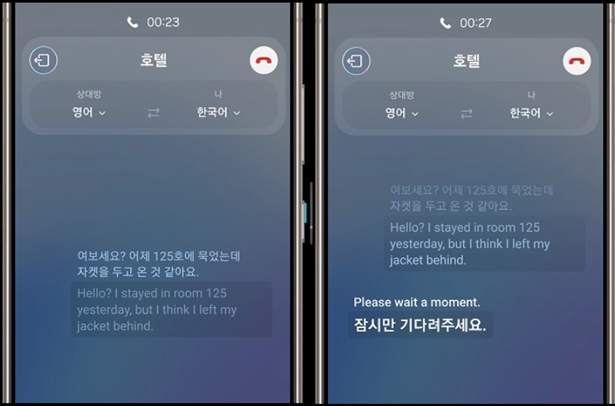 240122 갤럭시 24 번역.png