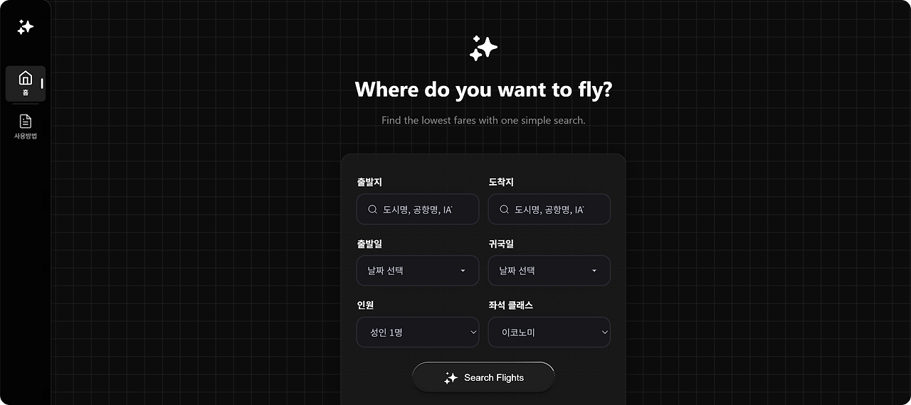 스카이해커 .png