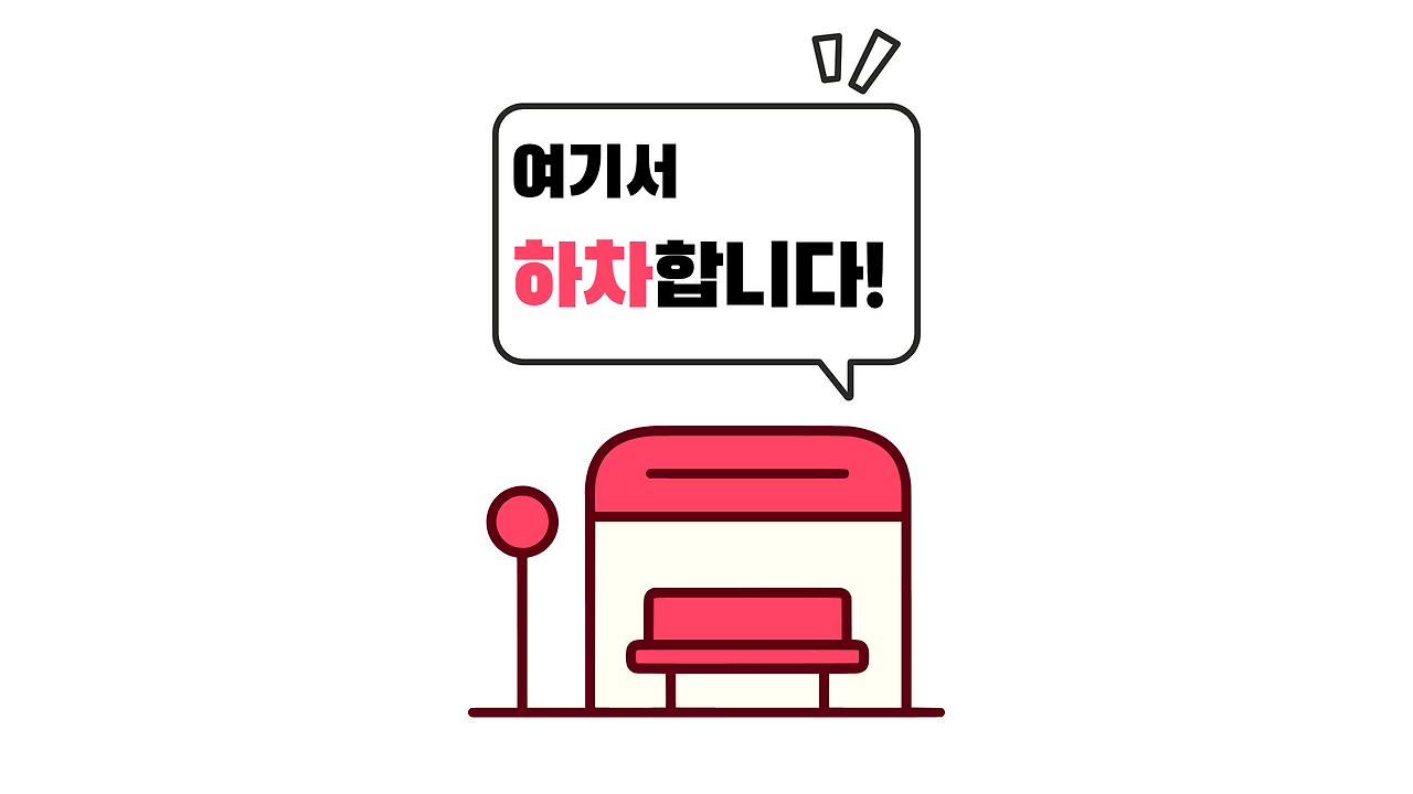 6번째 퇴사기-001.png