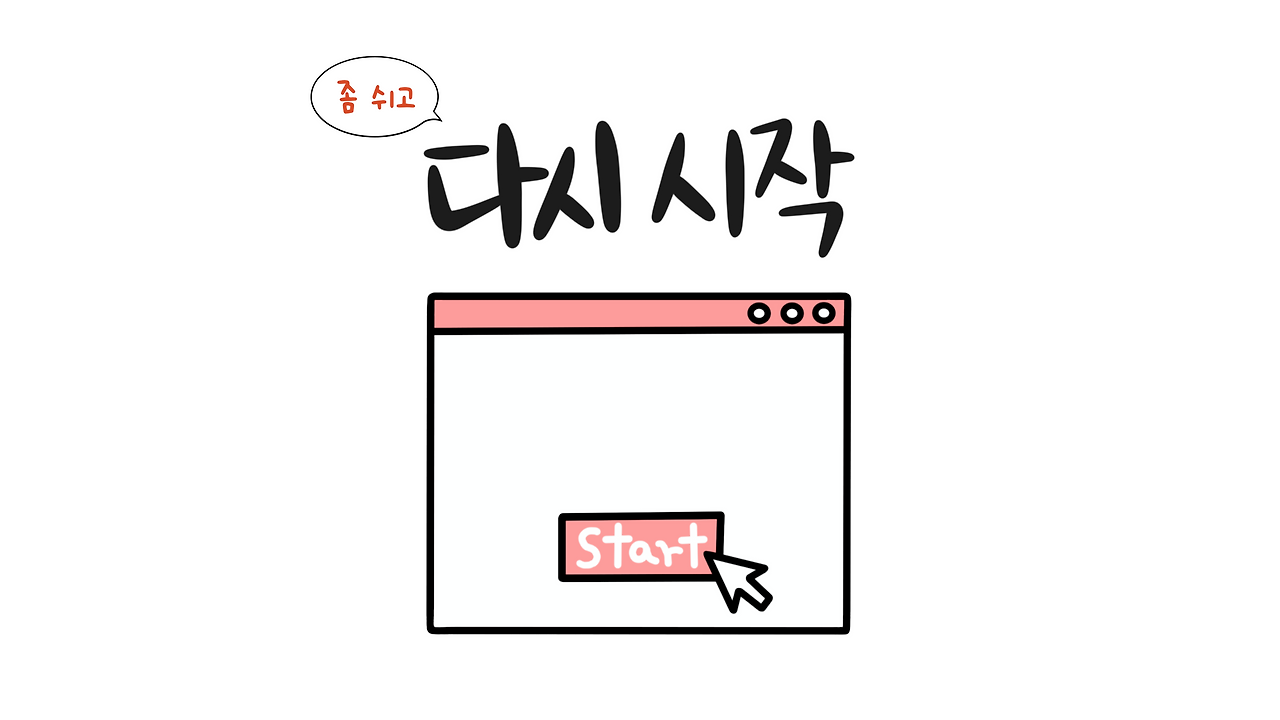 리셋-001.png