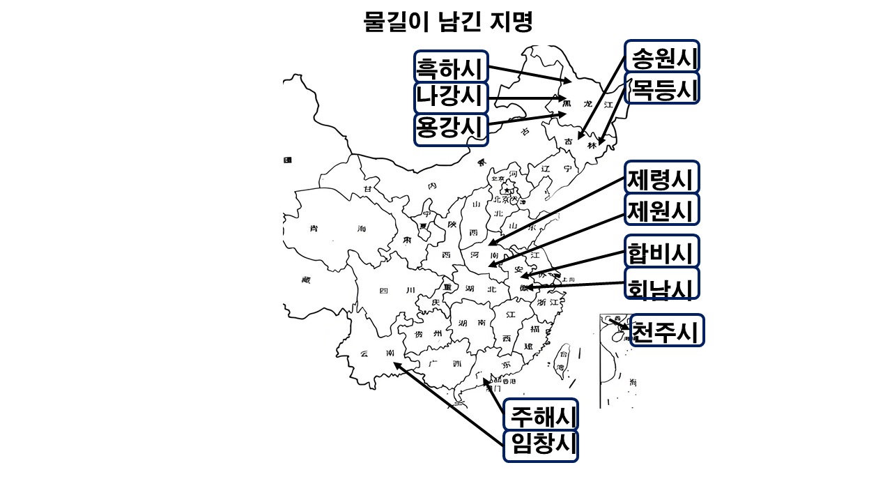 지명 지도.png