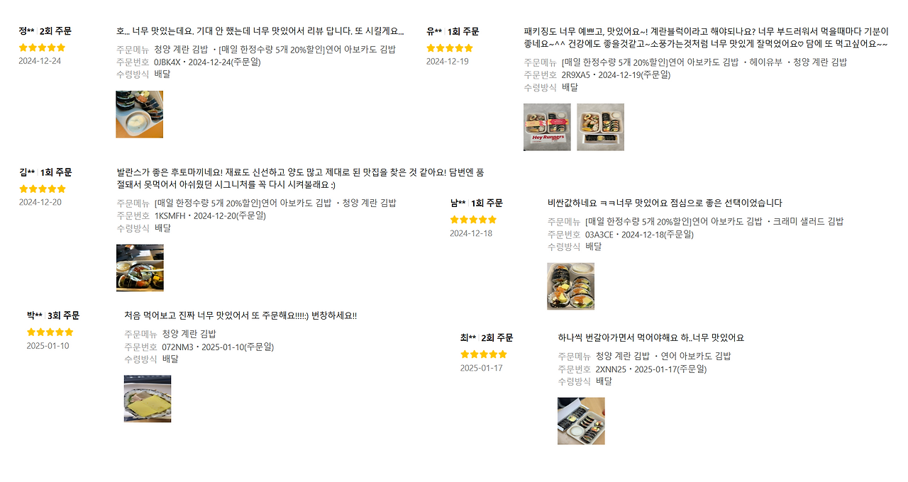 쿠팡이츠 리뷰.png