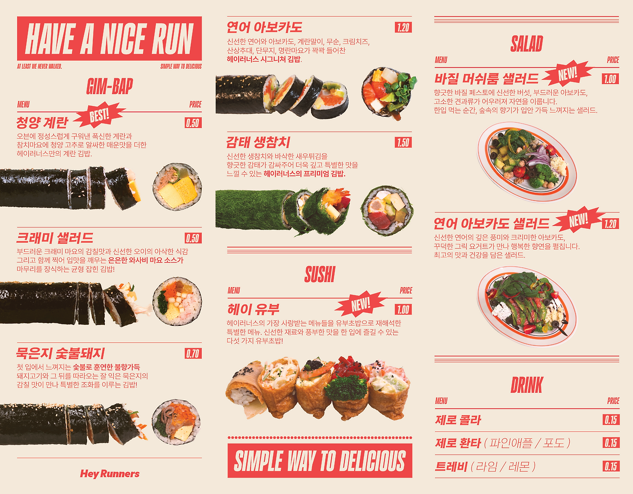 메뉴사진.png