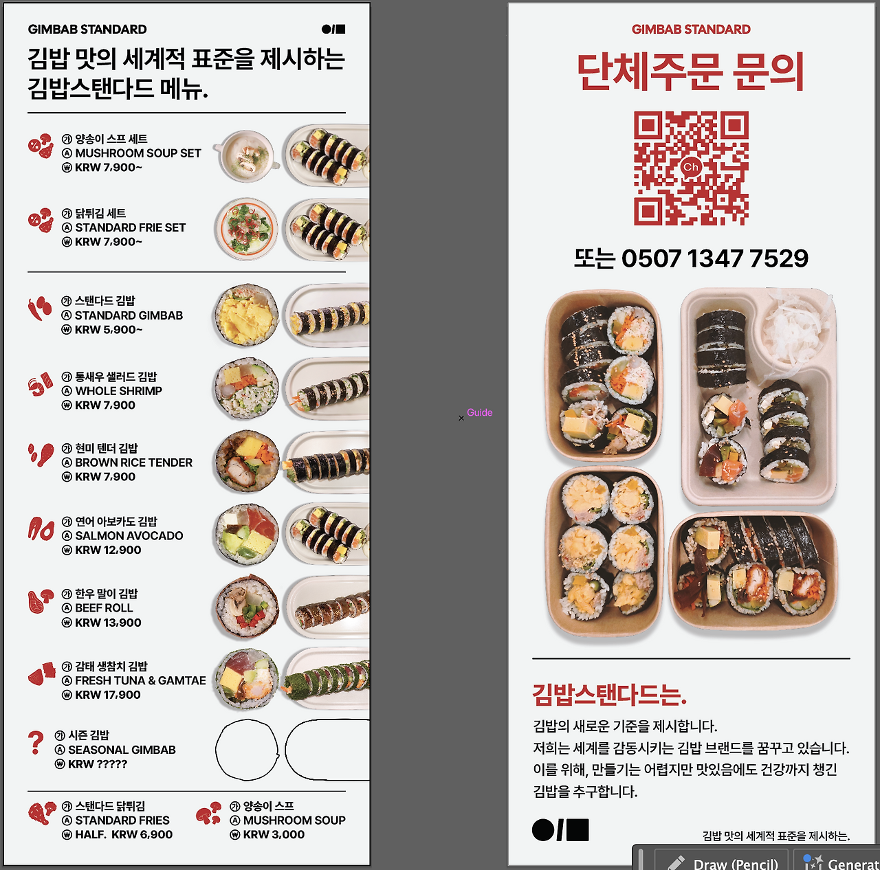 KakaoTalk_20250808_214710427.png