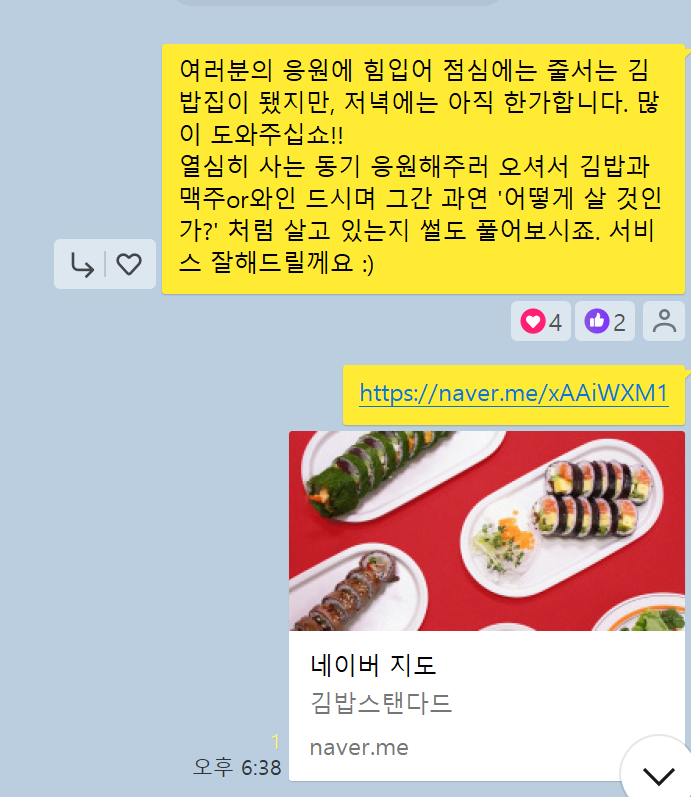 철학학교 카톡.png