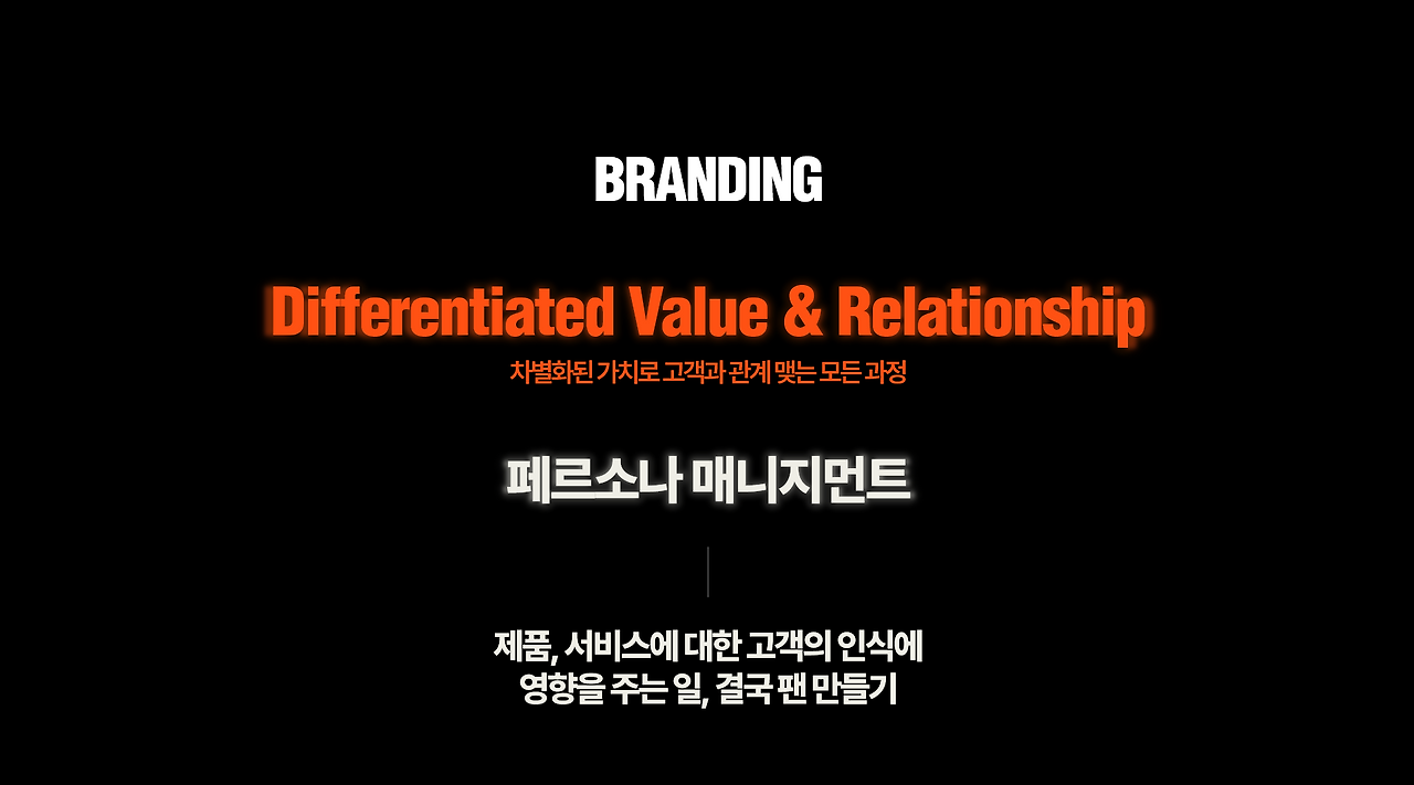 브랜딩.png