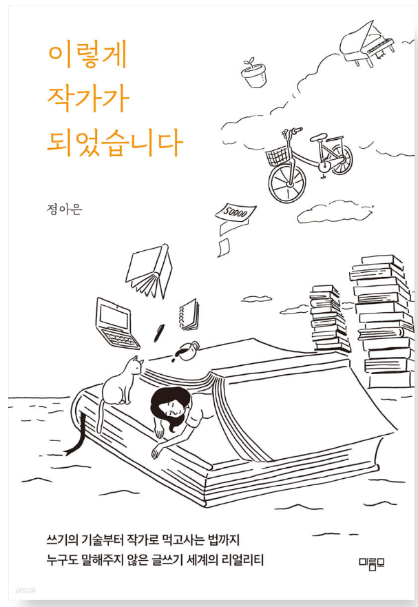 이렇게 작가가.png