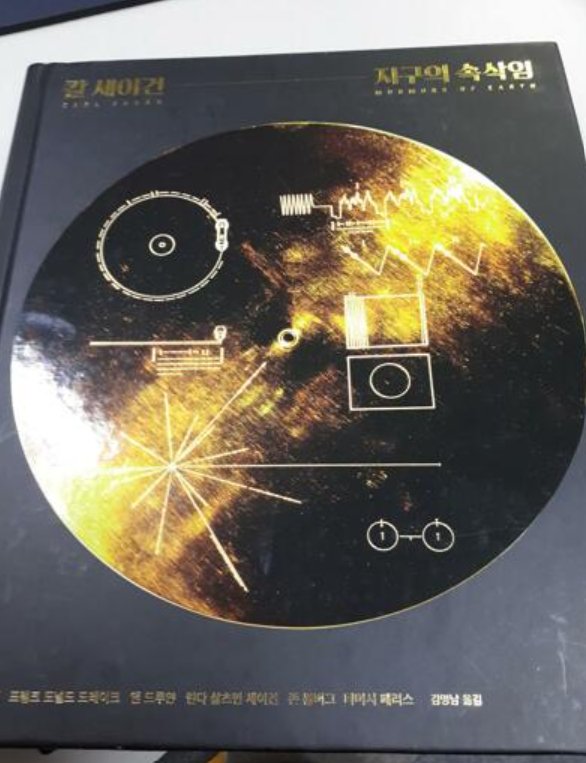 지구의 속삭임.png