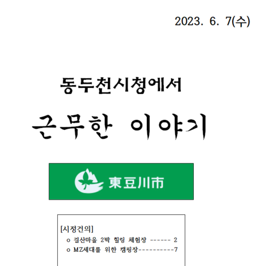 KakaoTalk_20230610_232158982.png