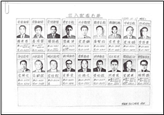 도청기자 1970.png