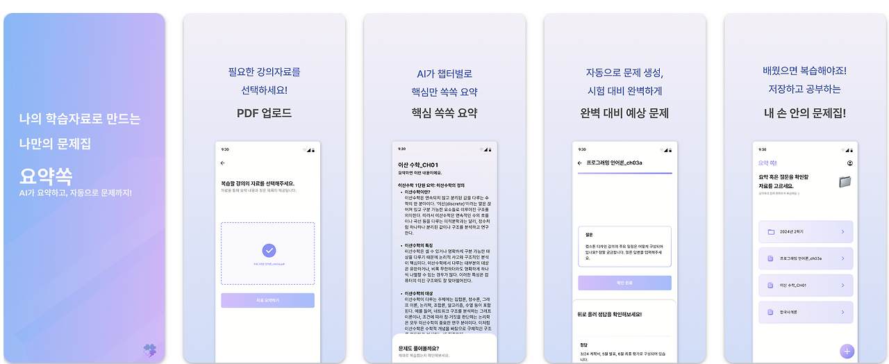 스크린샷 2025-05-11 오후 11.49.49.png