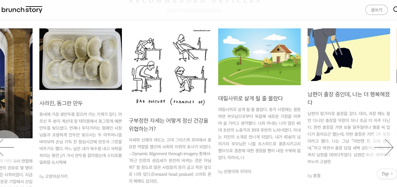 240119-데릴사위로 살게 될 줄 몰랐다-스크린샷 2024-01-19 135926.png