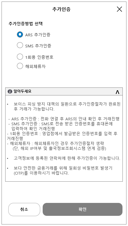 추가인증 선택.png