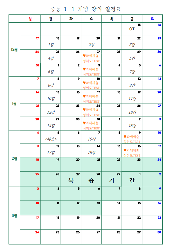 일정표 양식.png