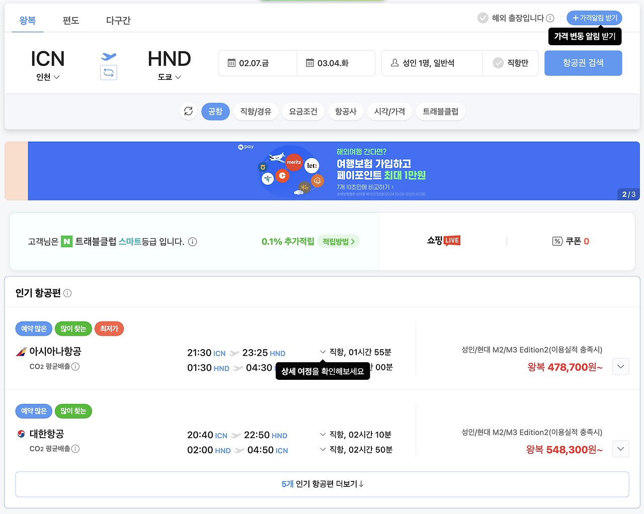 스크린샷 2025-02-05 오후 2.29.54.png