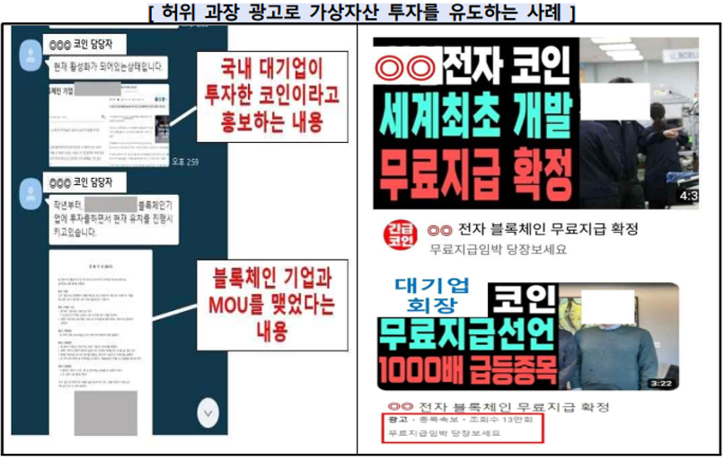 금감원 보도자료.png