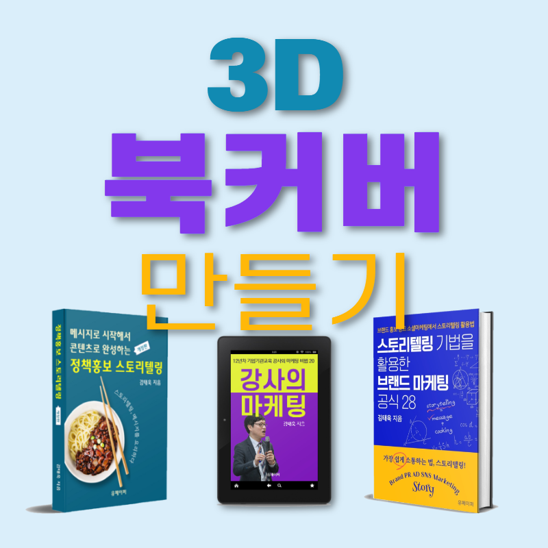3D북커버_0.png