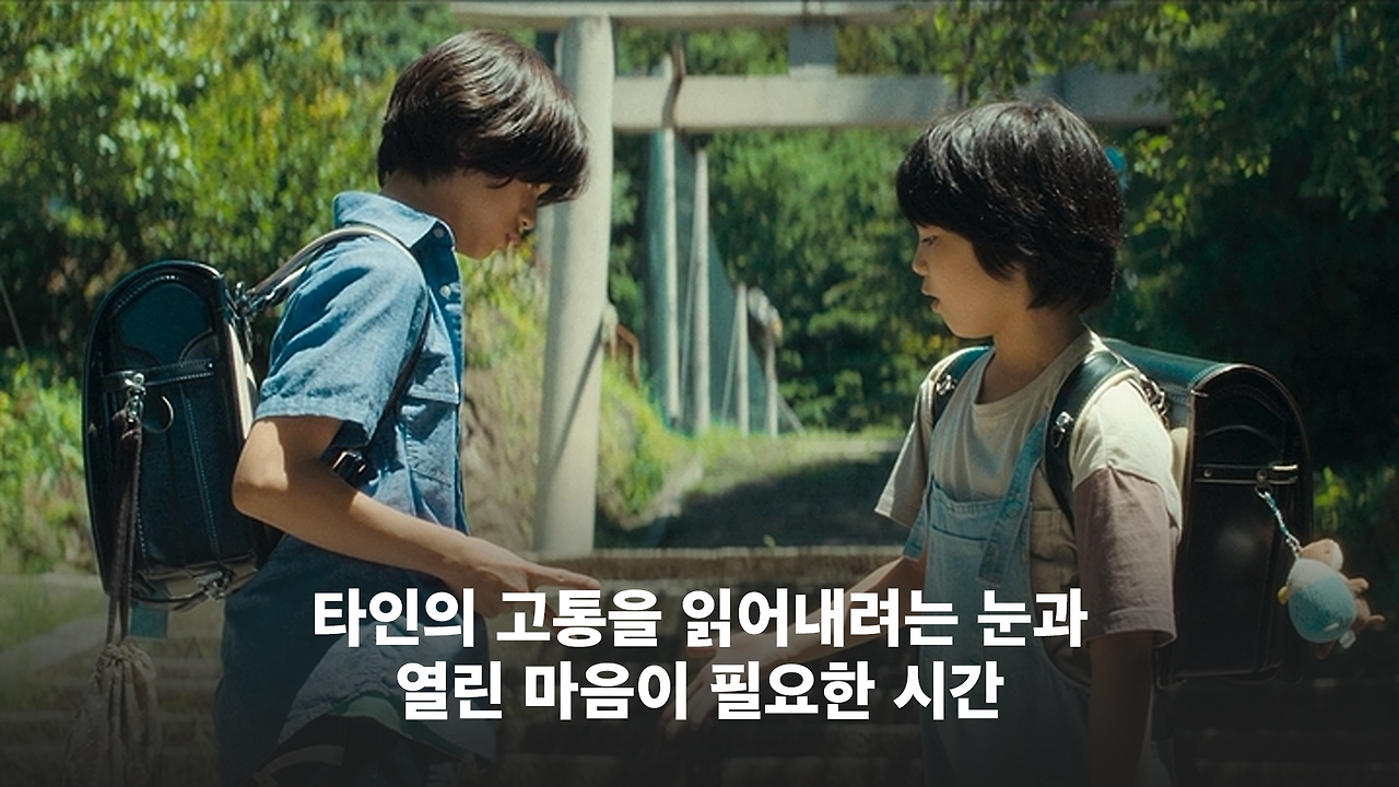 괴물 7.png