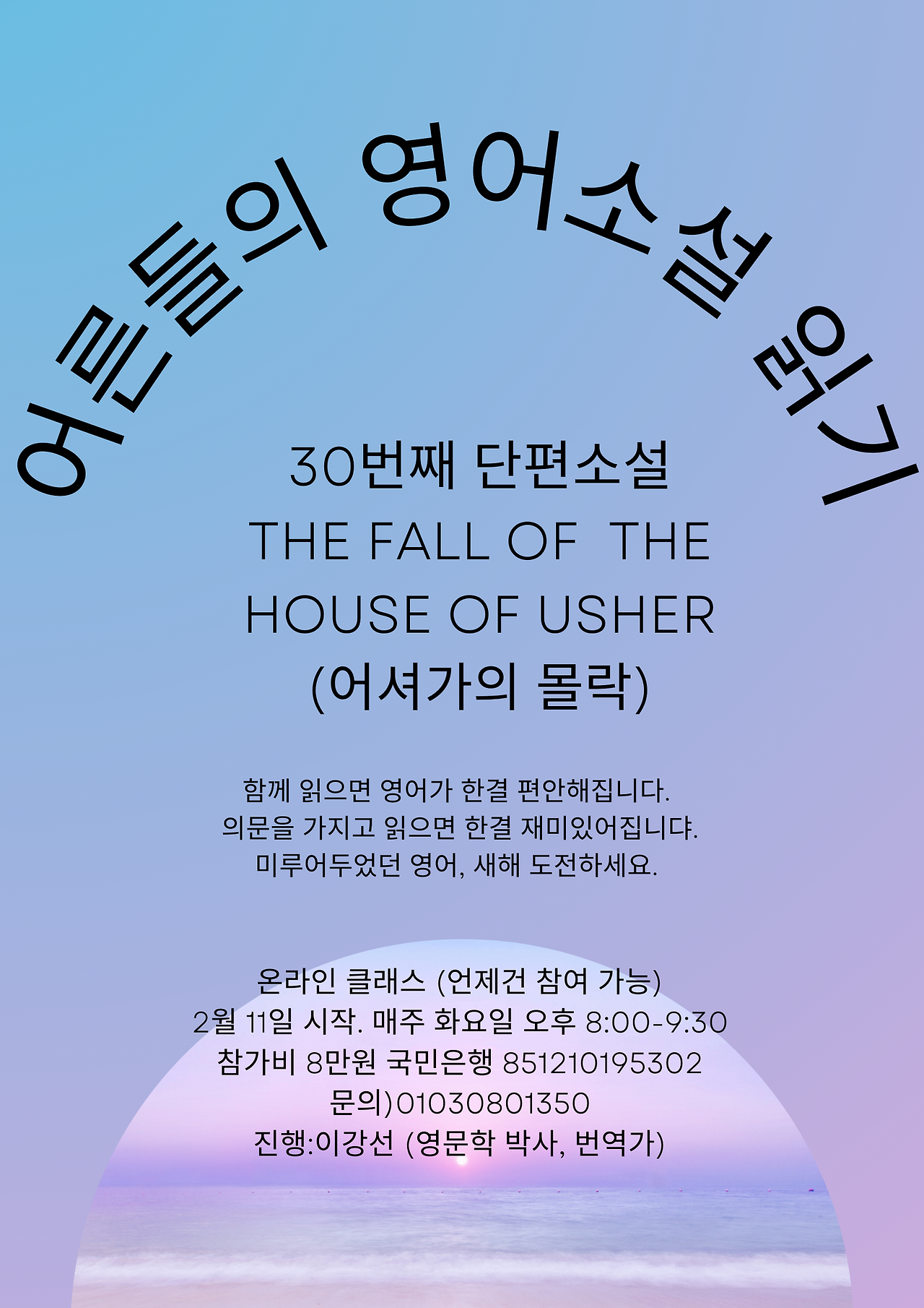 어두운 평화로운 검은색 보라색 분홍색 새벽 아침 일출 사진 산맥 인용 포스터.png