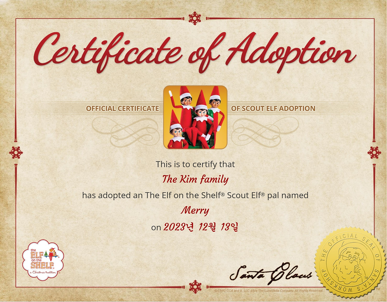엘프입양증서.png
