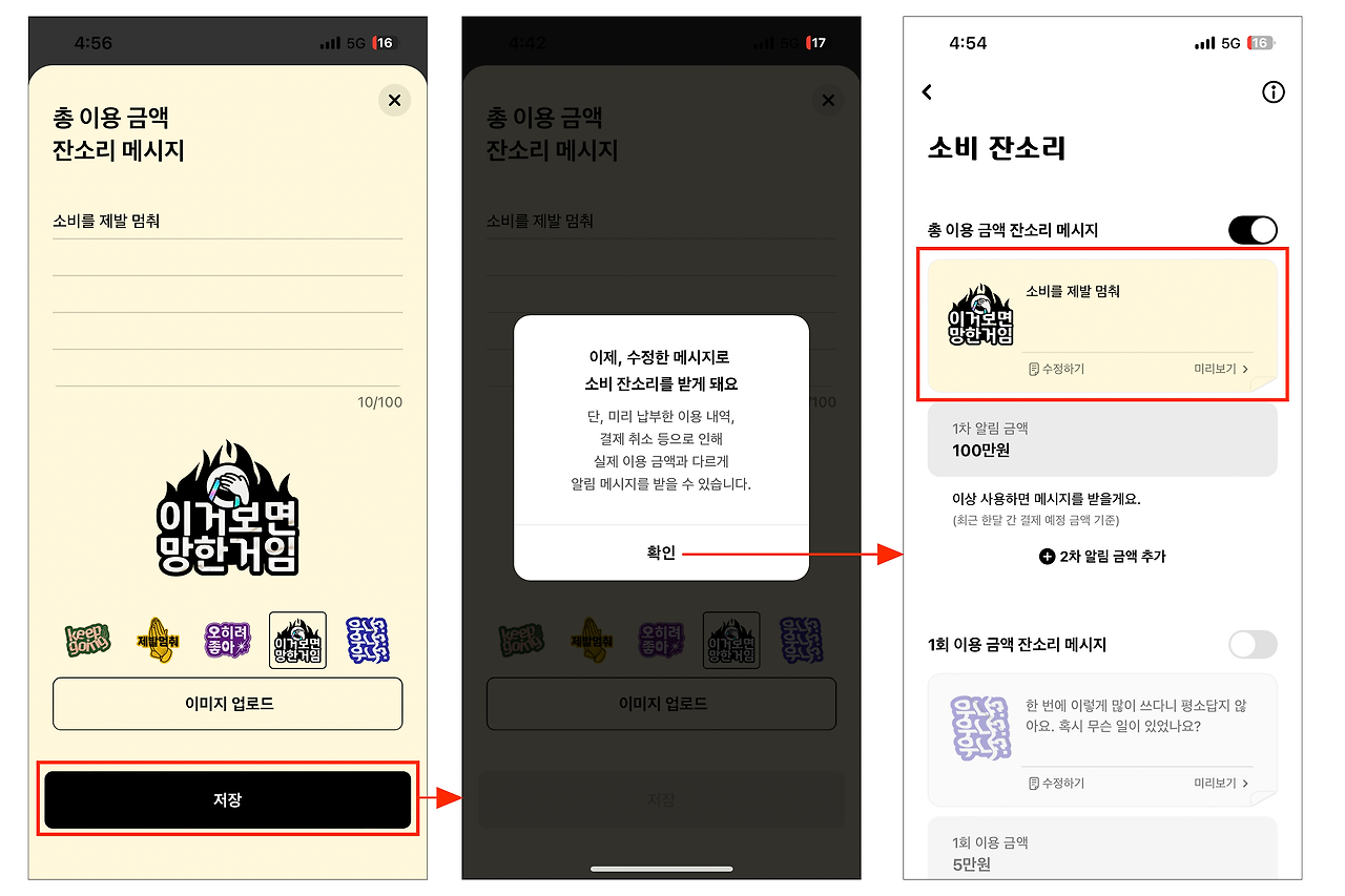 소비 잔소리 3 복사.png