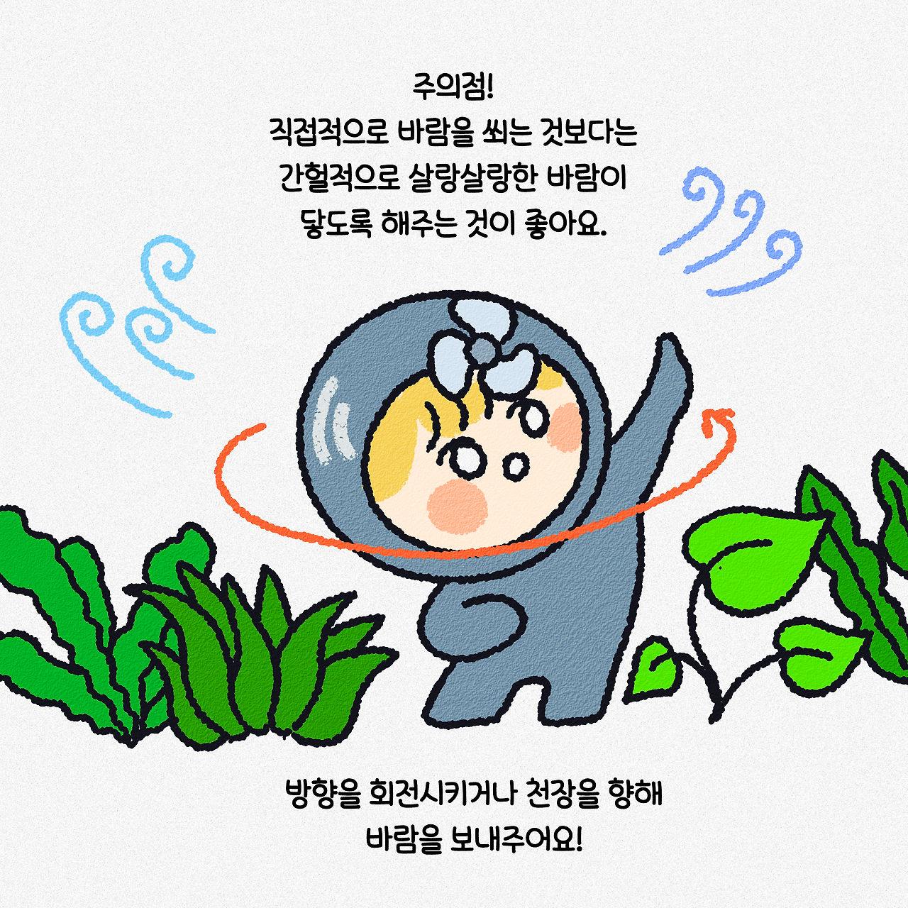 27_바람은 청소부7.png