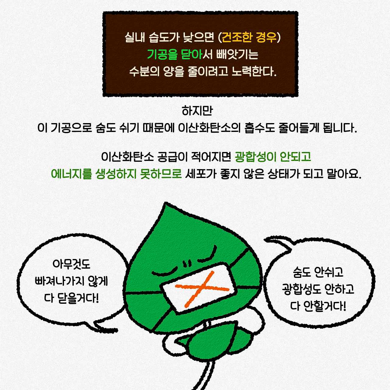26_식물의습도-4.png