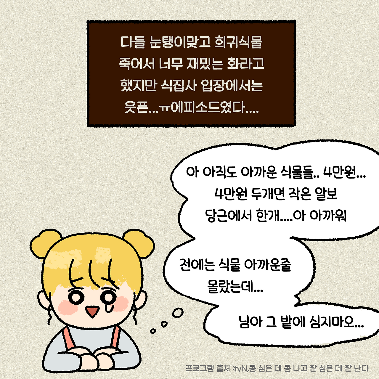 31_콩콩팥팥10.png