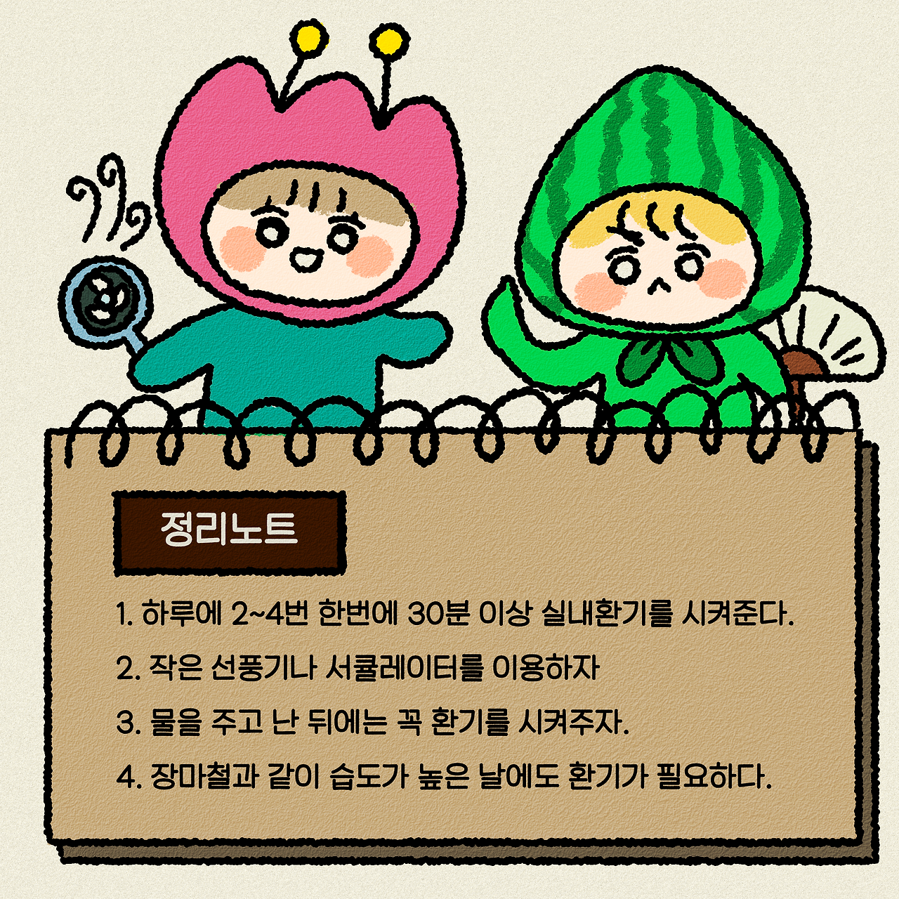 27_바람은 청소부9.png