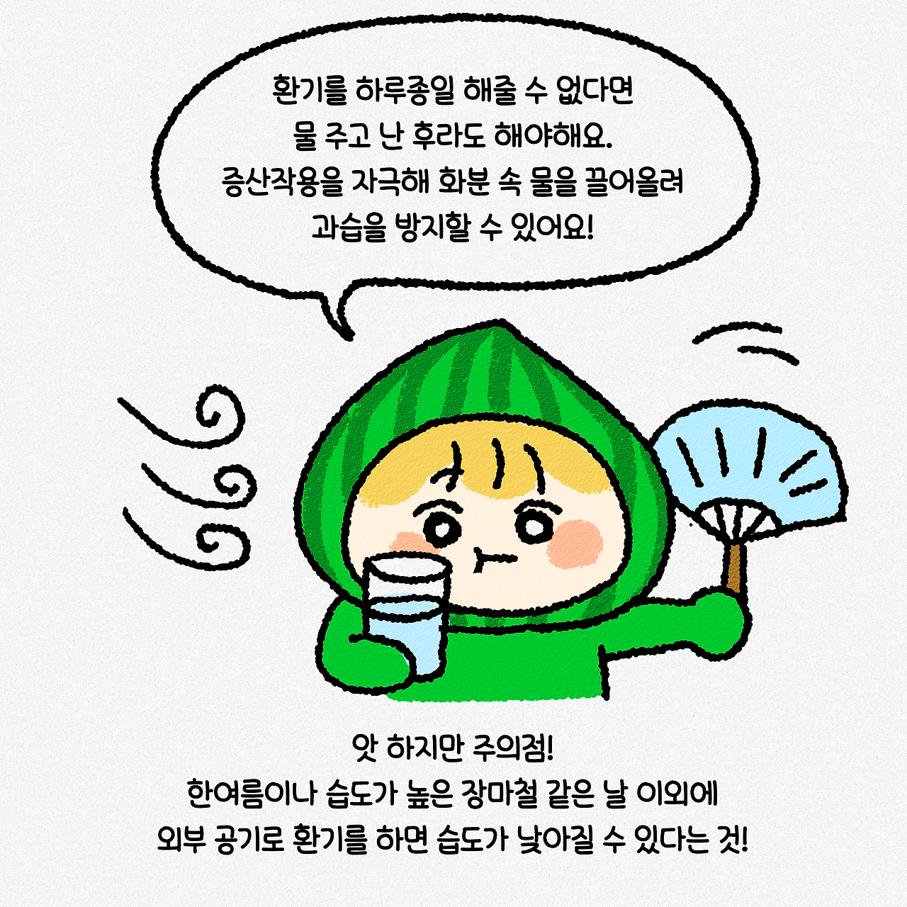 27_바람은 청소부8.png