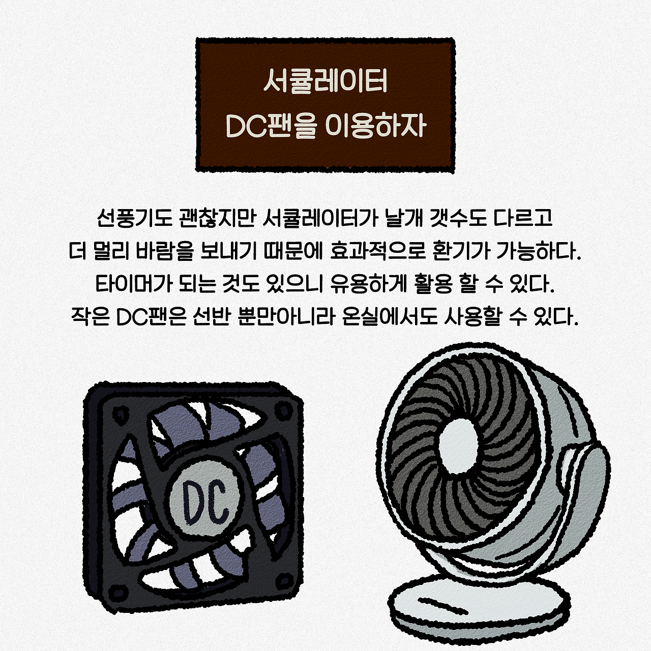 27_바람은 청소부6.png