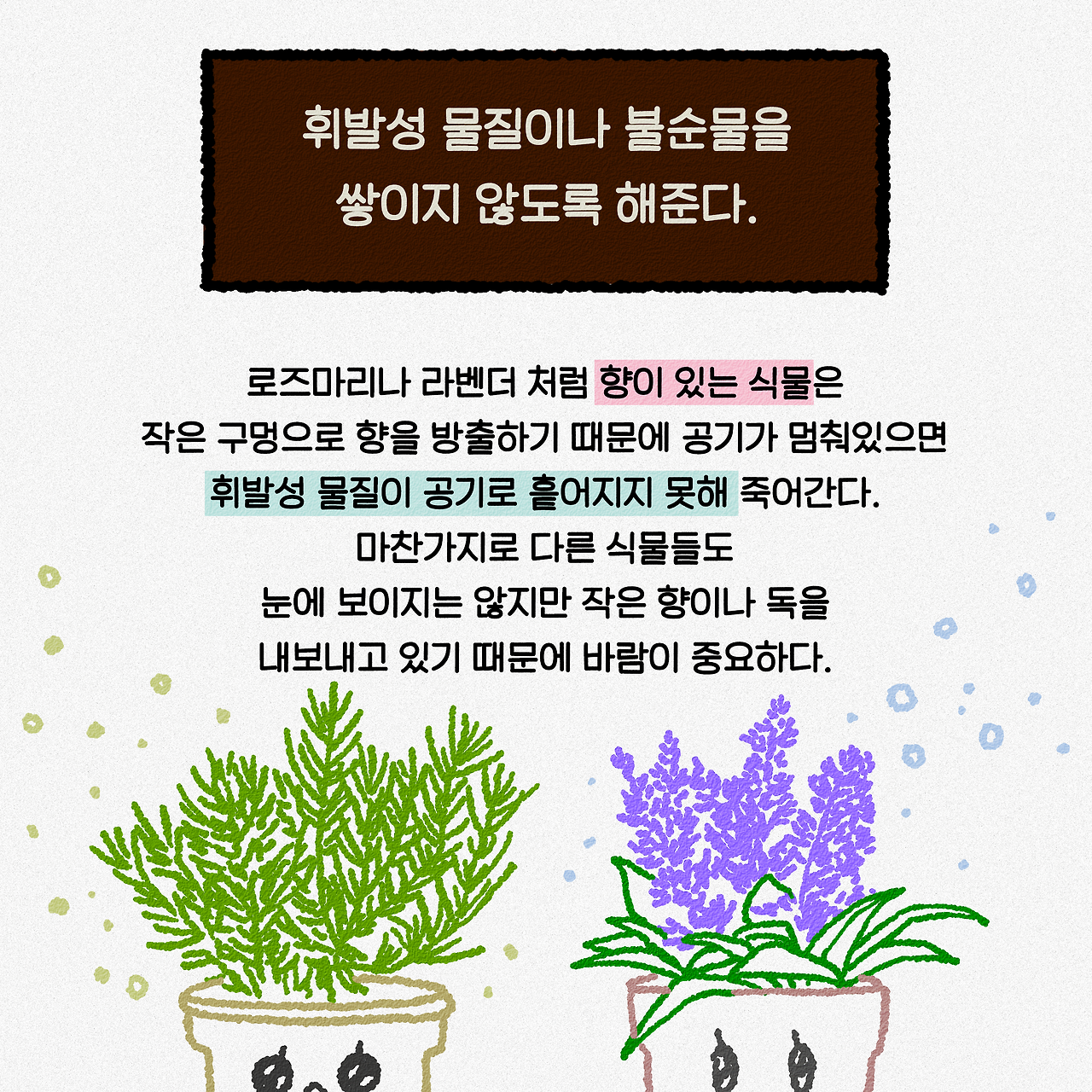 27_바람은 청소부3.png