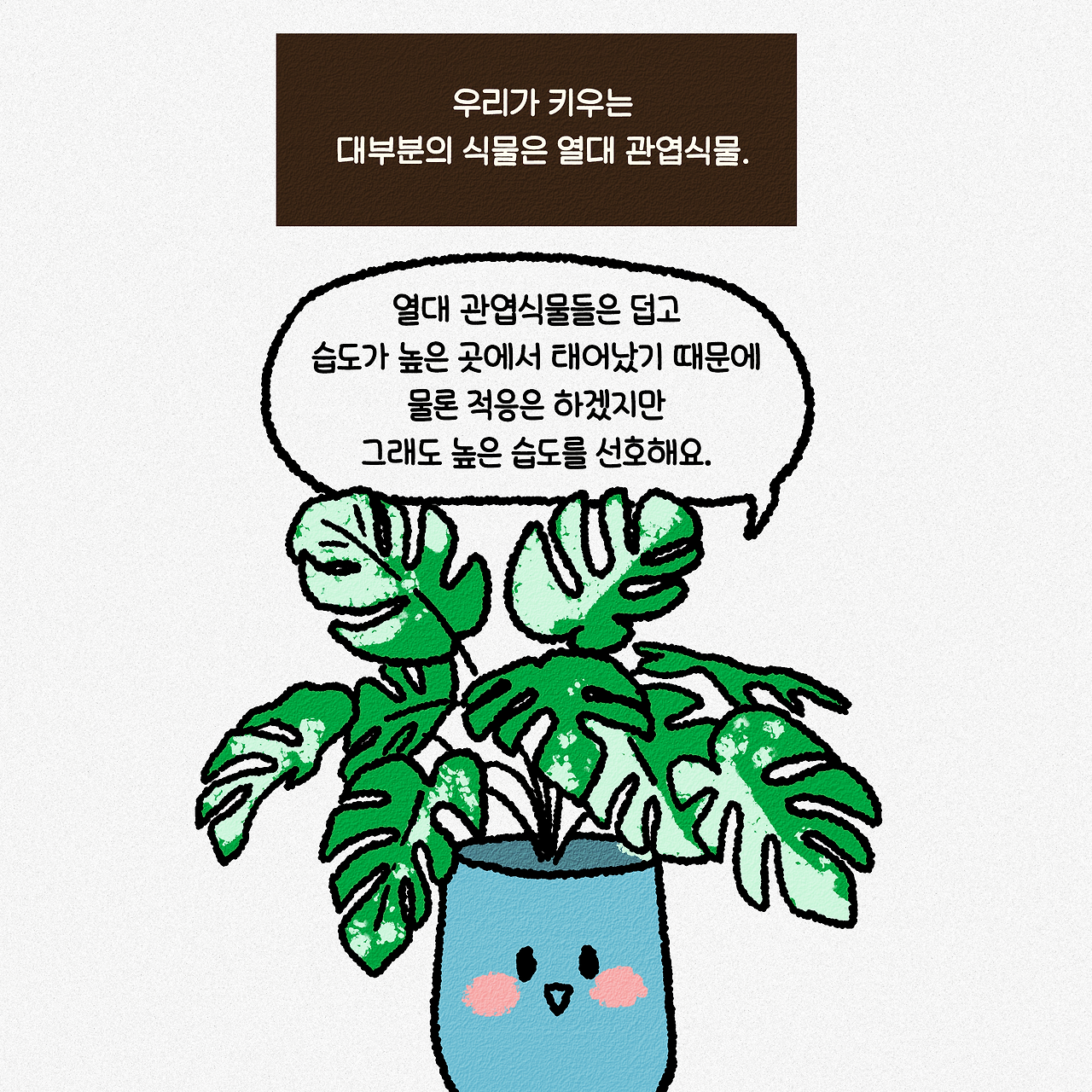 26_식물의습도-8.png