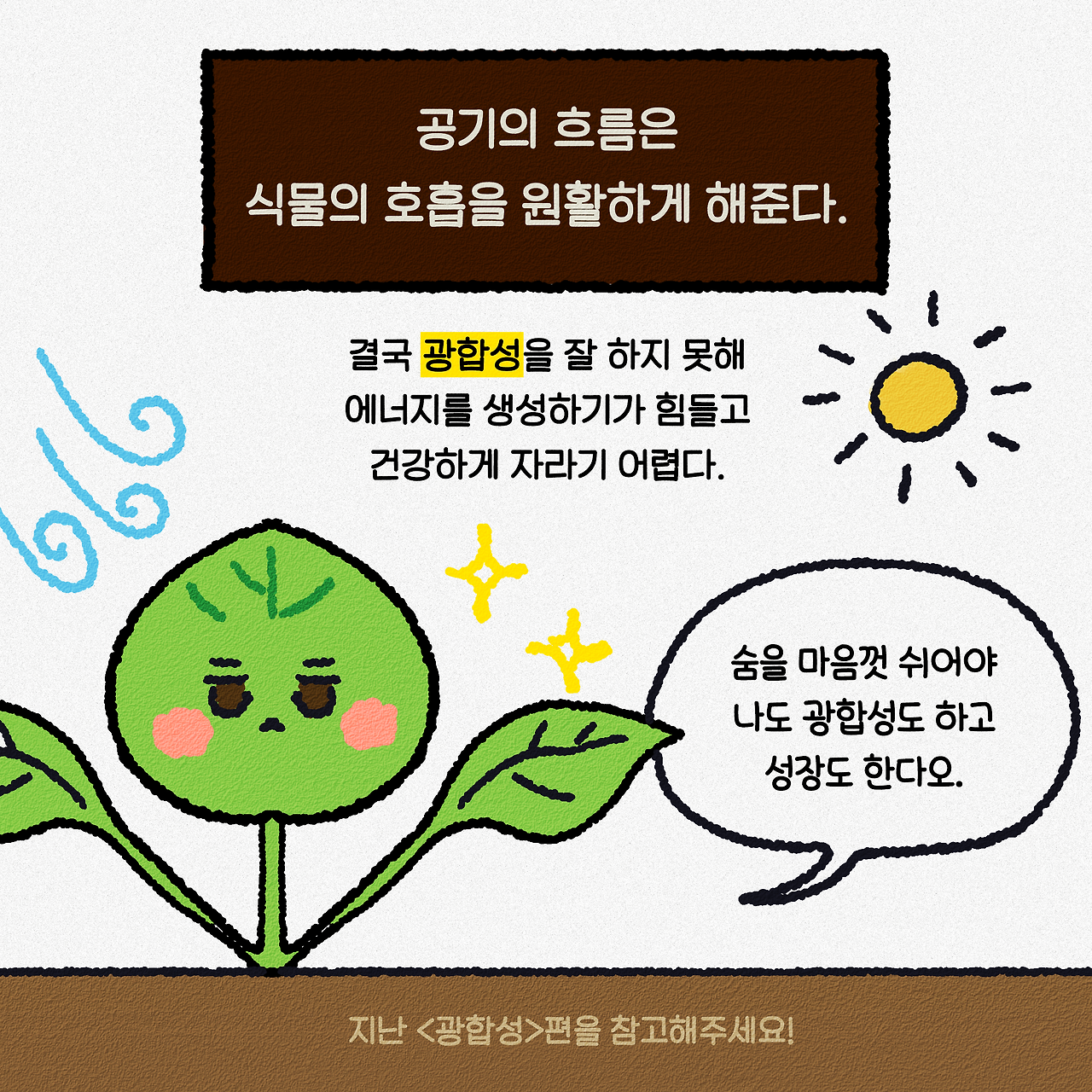 27_바람은 청소부2.png