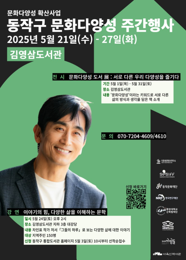 250524_차인표작가 강연 포스터.png