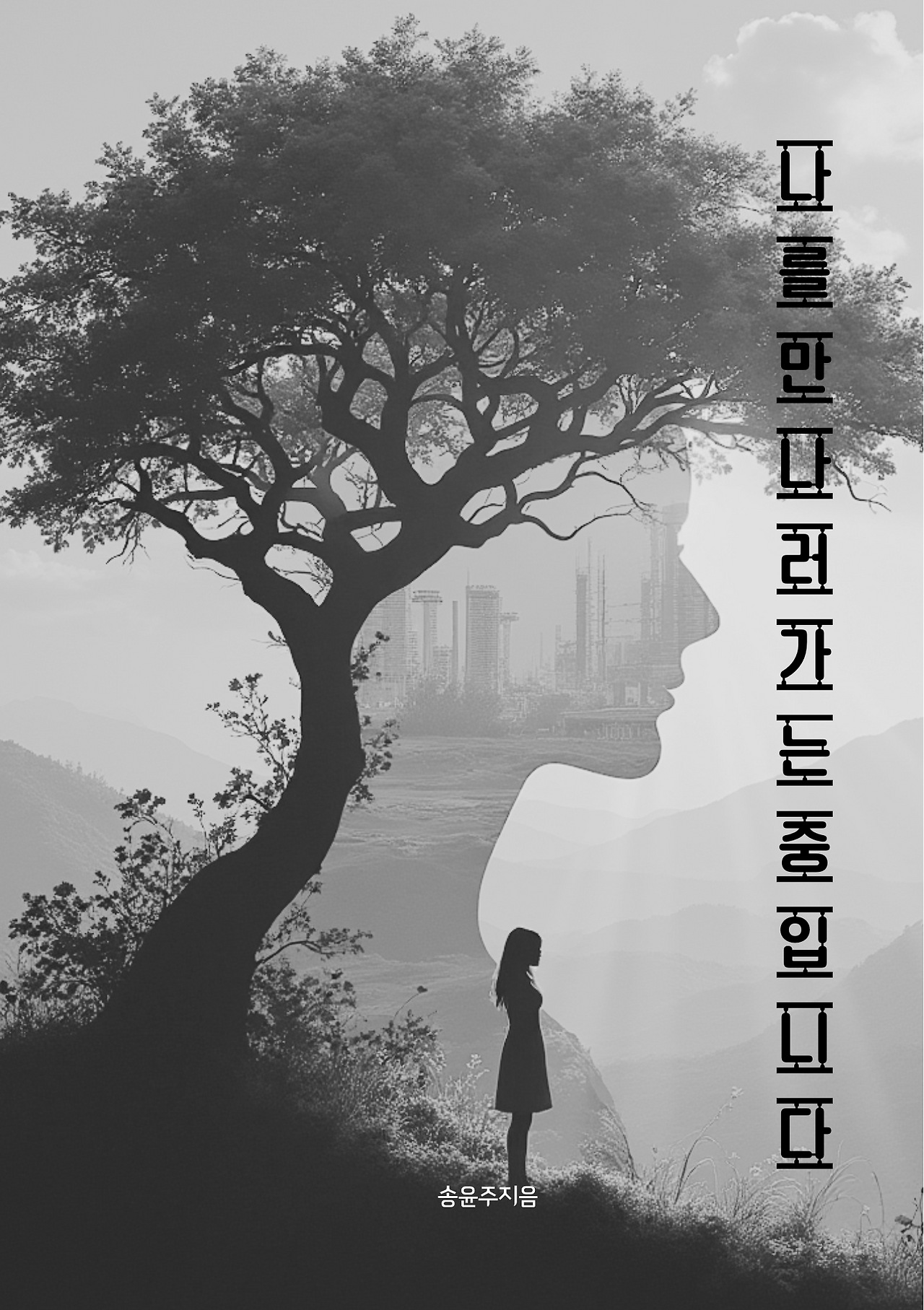 B E C O M I N G M E (1).png