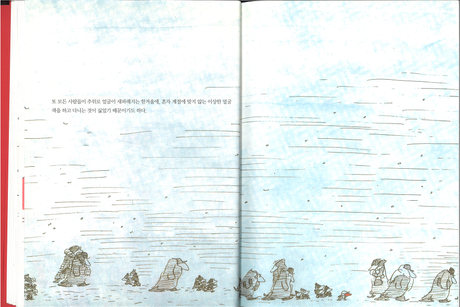 얼굴 빨개지는 아이_14.png