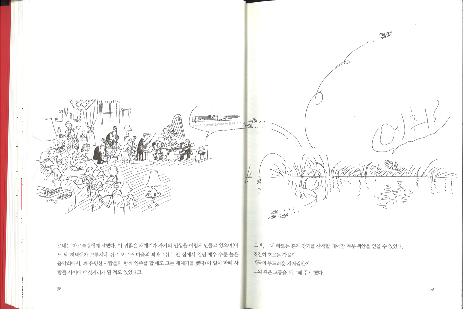 얼굴 빨개지는 아이_21.png