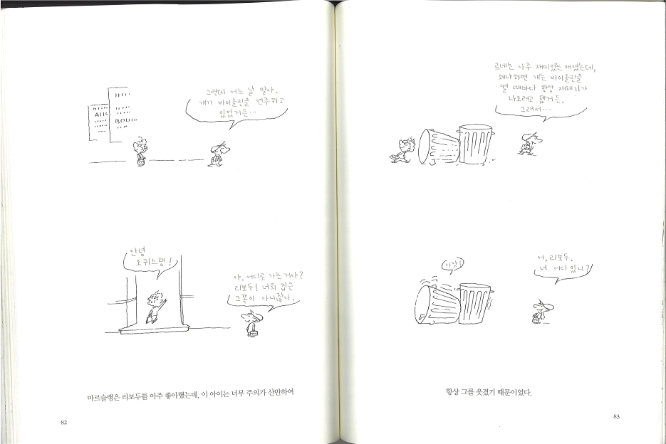 얼굴 빨개지는 아이_43.png