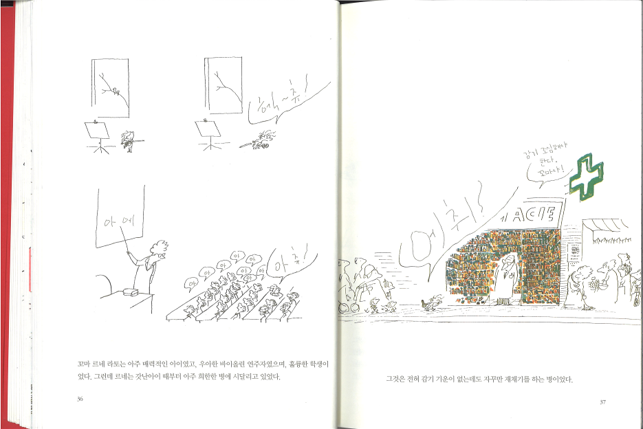 얼굴 빨개지는 아이_20.png