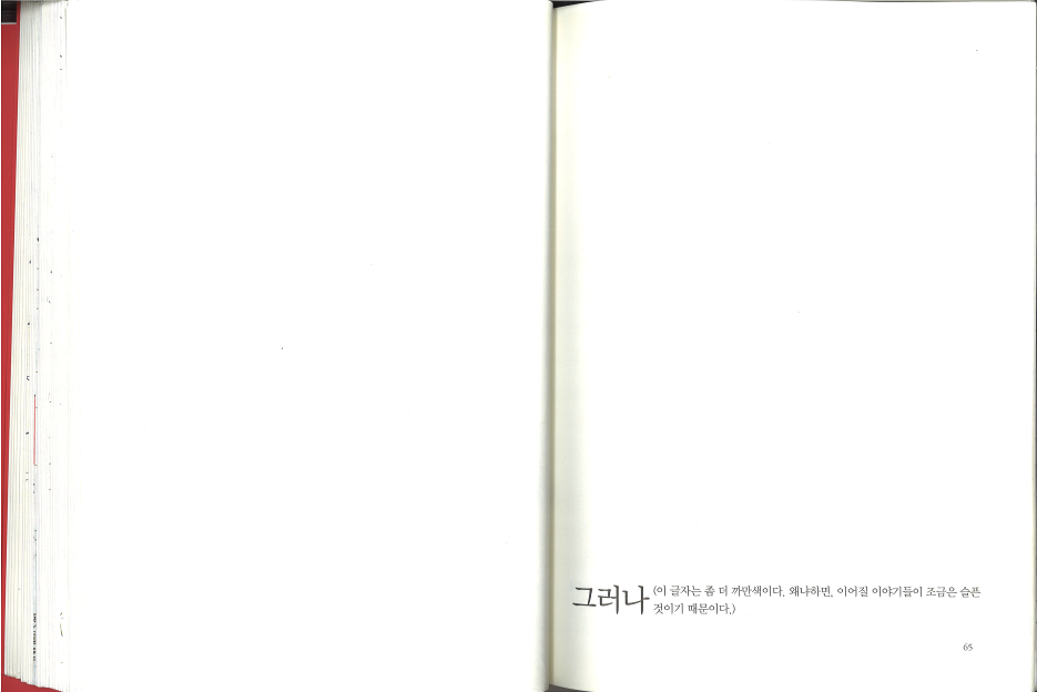 얼굴 빨개지는 아이_34.png