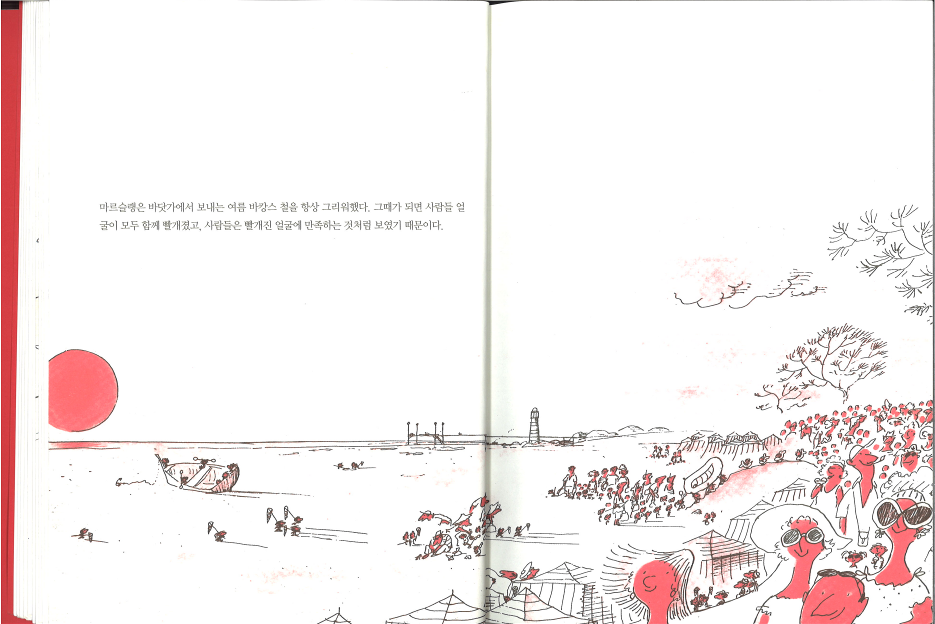 얼굴 빨개지는 아이_13.png